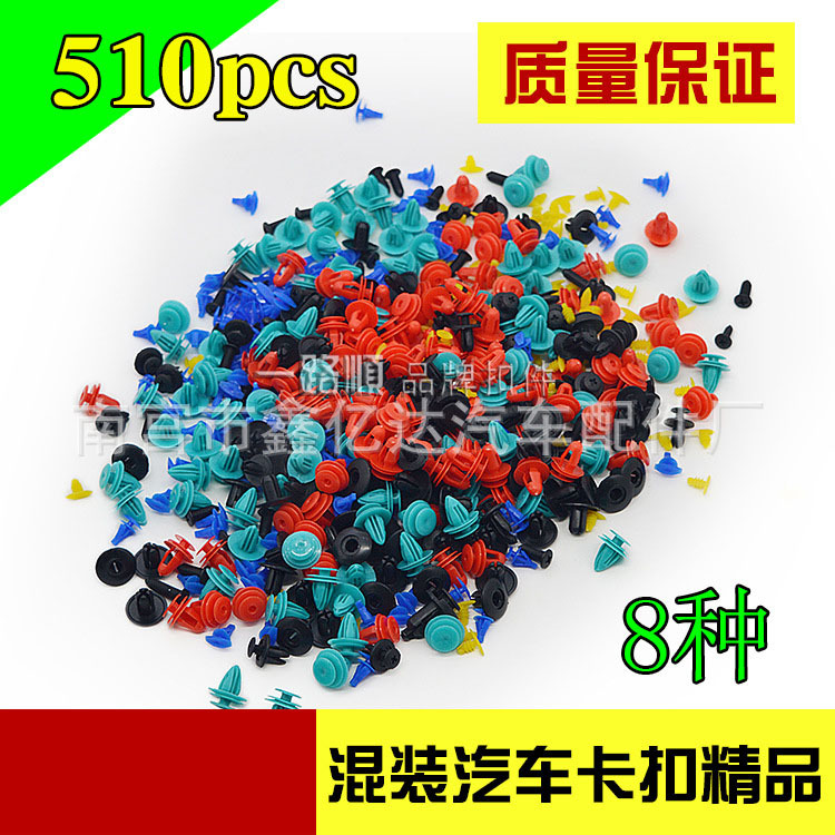 510 mezclado parachoques forro puerta Fender interior TRIM clip de expansión hebilla de plástico