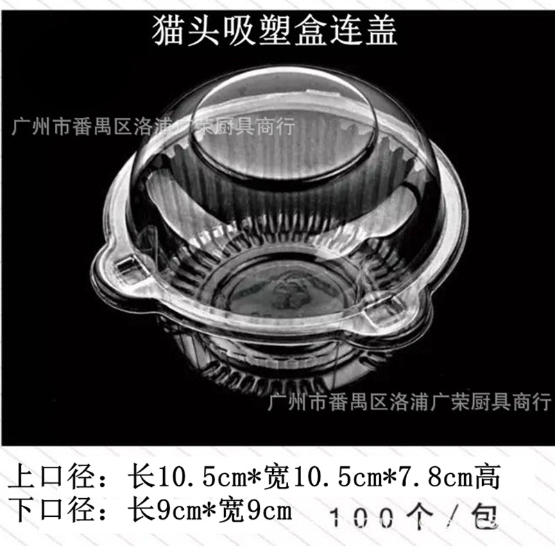 一次性创意猫头西点烘焙盒圆型透明塑料网红椰子蛋芙蓉蛋糕包装盒