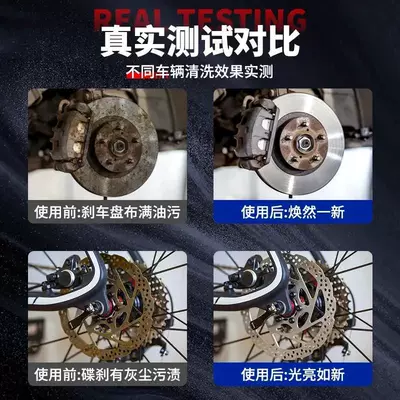 agent Brake removal abnormal | Cleaning/curing agent
