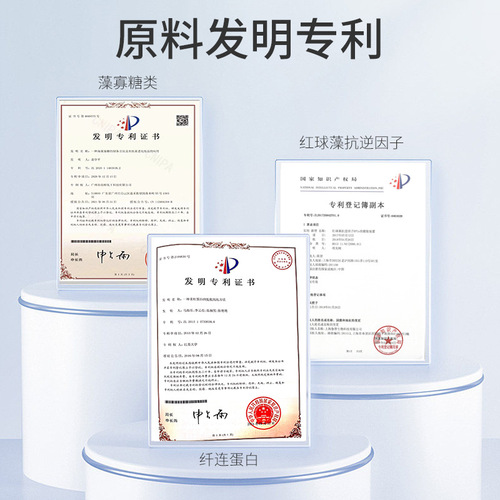 Reconstructed Collagen Essence Lotion: A patented formula designed to firm, reduce wrinkles, deeply hydrate, and lock in moisture for radiant, supple skin.