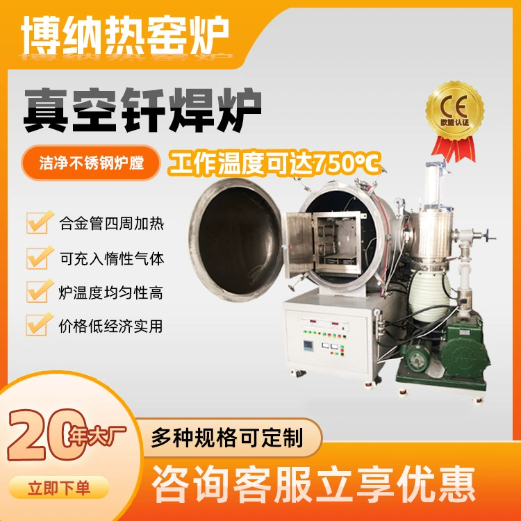 Печь для яркой отжига из нержавеющей стали, высокотемпературная печь для снятия металлического напряжения, печь для спекания керамики, завод-источник, беззаботное послепродажное обслуживание