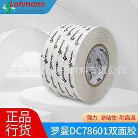 双面胶罗曼双面胶强力粘性好耐高温双面胶批发DC78601