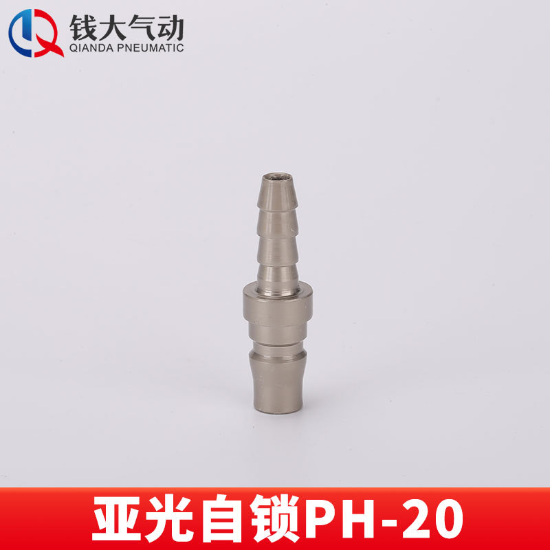 空気圧プラスチック鋼亜光c式セルフロック高速継手エアガン風管エアポンプ分路エアコンプレッサ二三方