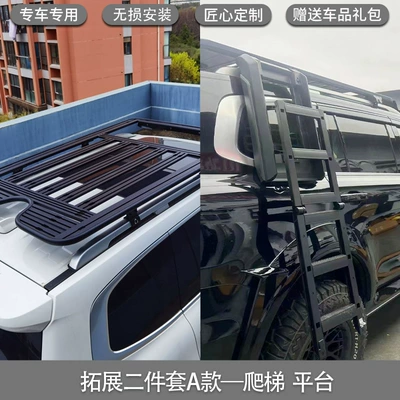 appearance kit, Roof rack - tank-500-original-platform-expansion-ladder-two-piece-set
