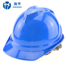 海華安全帽工地V型透氣ABS工程防砸頭盔2019標HH-A8淺藍色 一指鍵