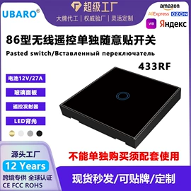 智能开关;墙壁插座;墙壁开关