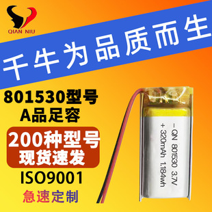 801530320mah�ɳ��3.7V���N����늳���ü���Ⱦۺ����늳ؿɶ���
