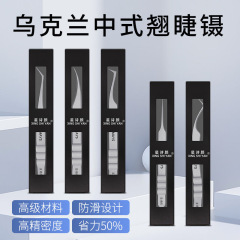 中国式のまつげピンセットの高精密は多く花を取ってまつげのピンセットを接ぎ木します。