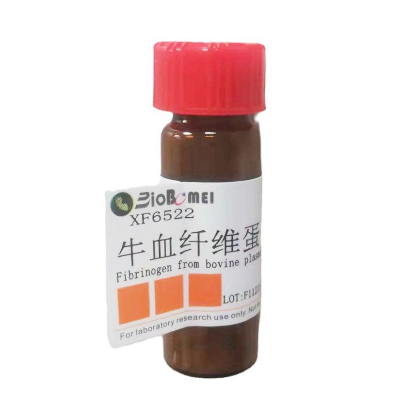 牛血纤维蛋白原   科研实验试剂CAS:9001-32-5