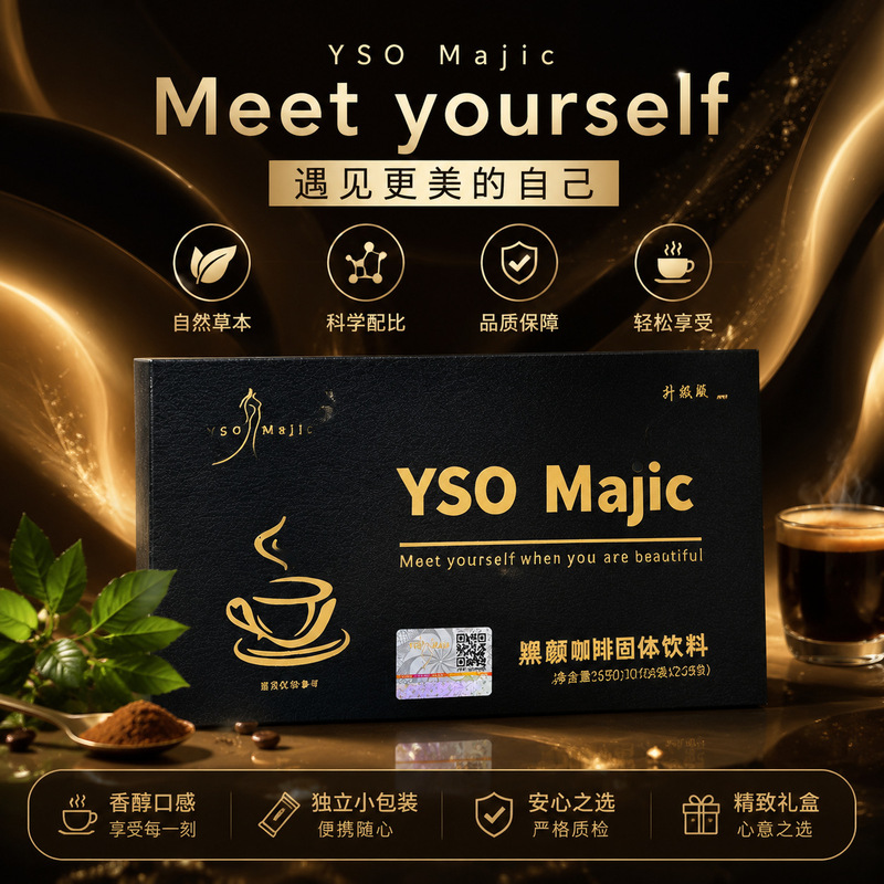 The Same Style as the Popular Ones on Xiaohongshu, Sugar-Containing Low-Fat Majic Black Gold Upgraded Version Instant Coffee Wholesale, Extra Strong, Dropshipping The Same Style as the Popular Ones on Xiaohongshu, Sugar-Containing Low-Fat Majic Black Gold Upgraded Version Instant Coffee Wholesale, Extra Strong, Dropshipping