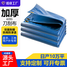 420g源头工厂耐磨夹网布篷布防刮鱼池养殖泳池防水布PVC刀刮布