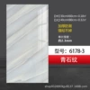 6178-3 Bluestone pattern