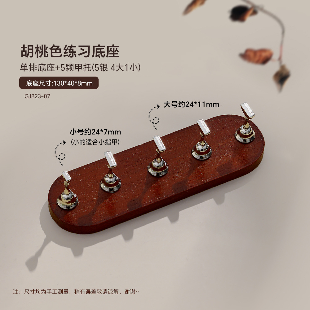 타원형 호두 네일 플레이트 홀더 - 실버(대형 4개, 소형 1개)