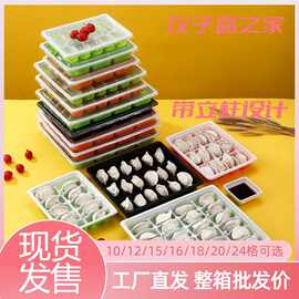 一次性饺子盒带盖包邮外卖打包加厚水饺盒无异味带立柱整箱批发价