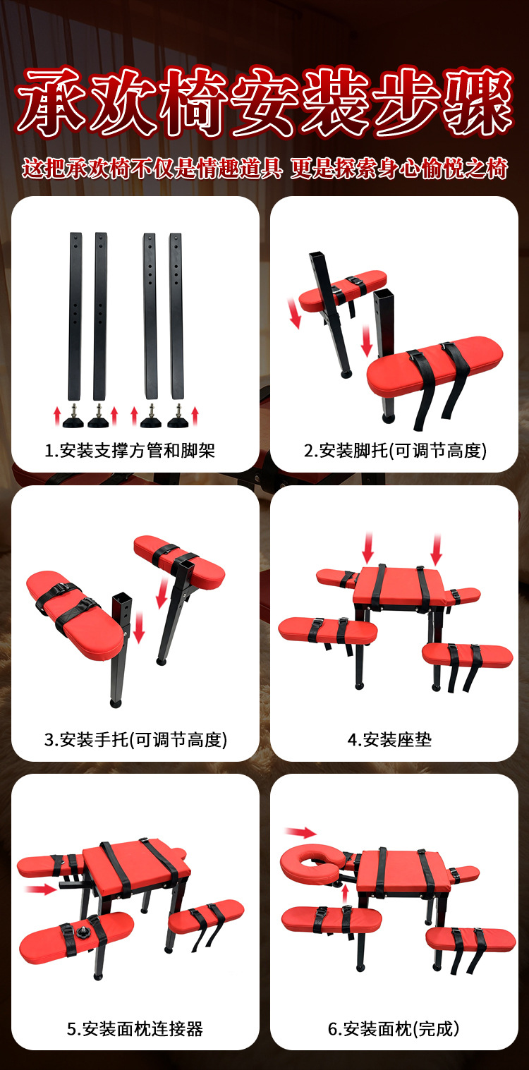 Jiuai SM Erotic Chair with Handcuffs, Couple’s Flirting Tool, Black-Red PU and Iron Frame — detail image 30