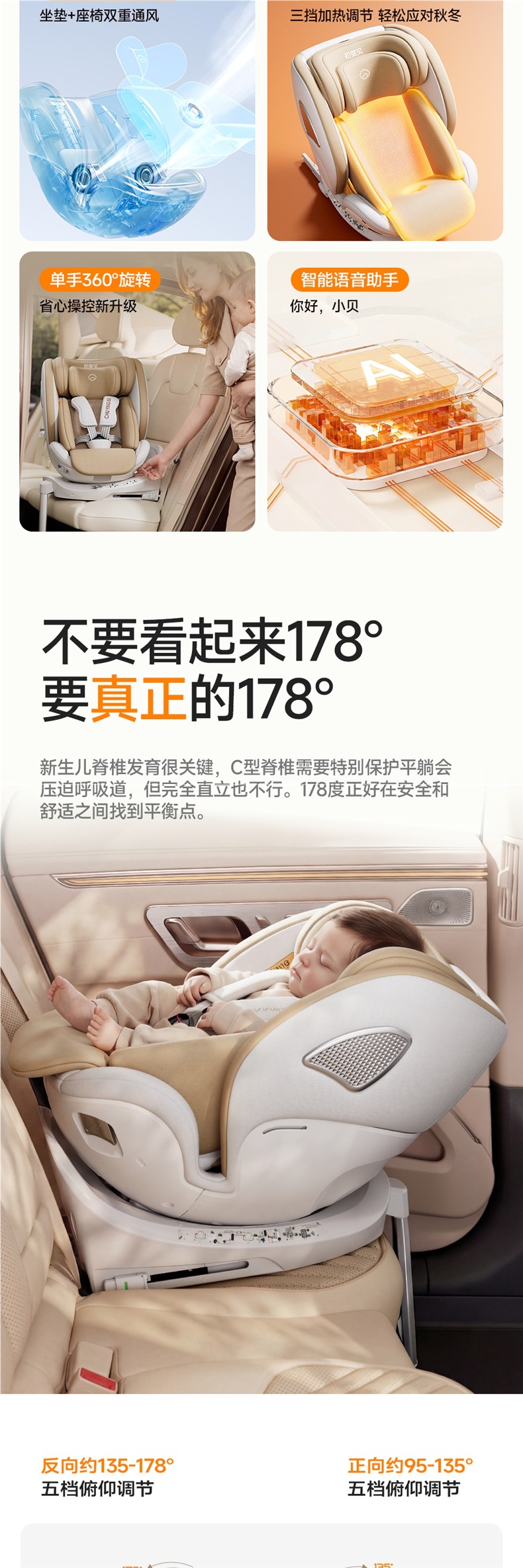 Chuyingbeihuan Yue children's safety seat for cars, suitable for infants and toddlers aged 0-12 years, with reclining and ventilation features