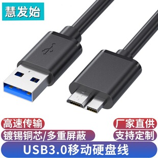 �S�ҹ��� usb3.0������am��microB3.0���Ƅ�Ӳ�P�B�Ӿ�Y�;�