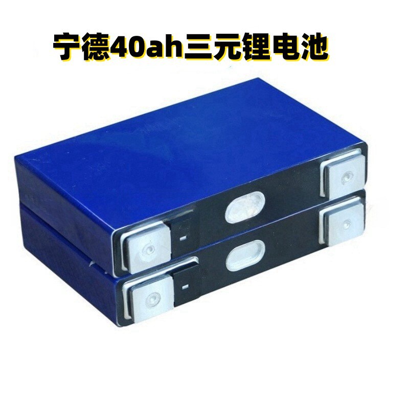 Ningde 40ah ternary lithium battery 3.7V electric three-wheel two-wheel low-speed moped electric motorcycle and other applicable