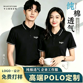 工衣polo衫定制商务翻领短袖餐饮工作服印logo工衣polo衫定制logo
