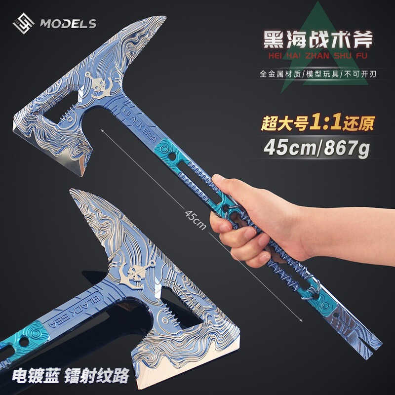Shuojie Delta Peripheral Extra Large Black Sea Tactical Axe Game Weapon Model 1:1 Toy Collection Display Piece Shuojie Delta Peripheral Extra Large Black Sea Tactical Axe Game Weapon Model 1:1 Toy Collection Display Piece