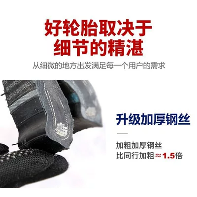 Anti-Skid Tires, Vehicle tire
