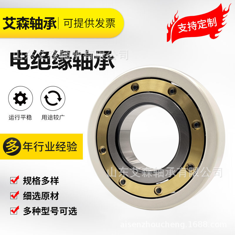 电绝缘深沟球轴承6315 6316 6317 6318 6319M/C3VL0241风力发电机