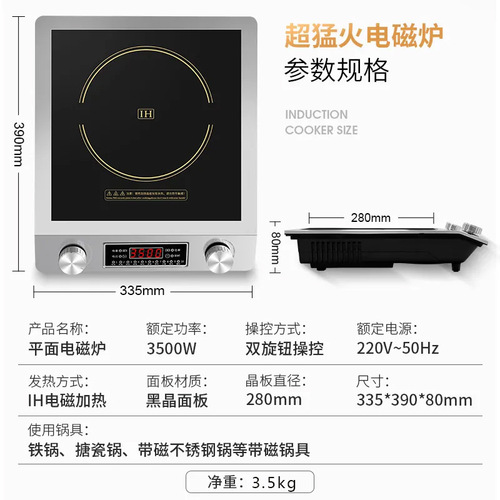 Dematai induction cooker ultra-thin 3500W flat household high-power commercial concave battery stove European and British regulations