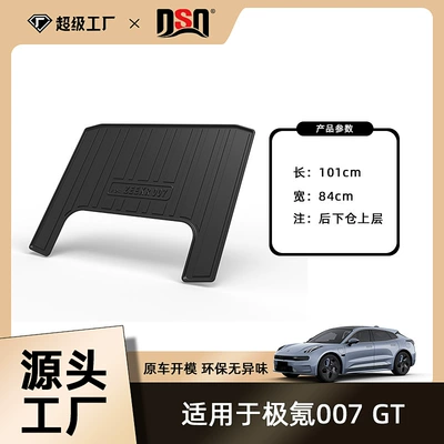 Trunk Mat — the Trunk Mat of the - 25-units-of-zeekr-007-gt-rear-cargo-mat-part-2-tpe-material-waterproof-bag-rolled-up-for-shipping