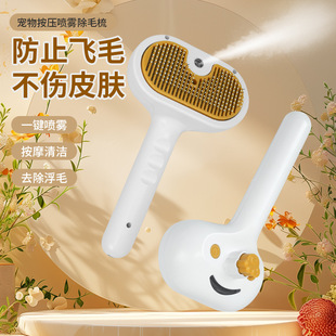 Cross-Border Pet Spray Comb, Cat Comb, Dog Comb, Pet Comb to Remove Floating Hair, Hair Removal Brush, Pet Supplies