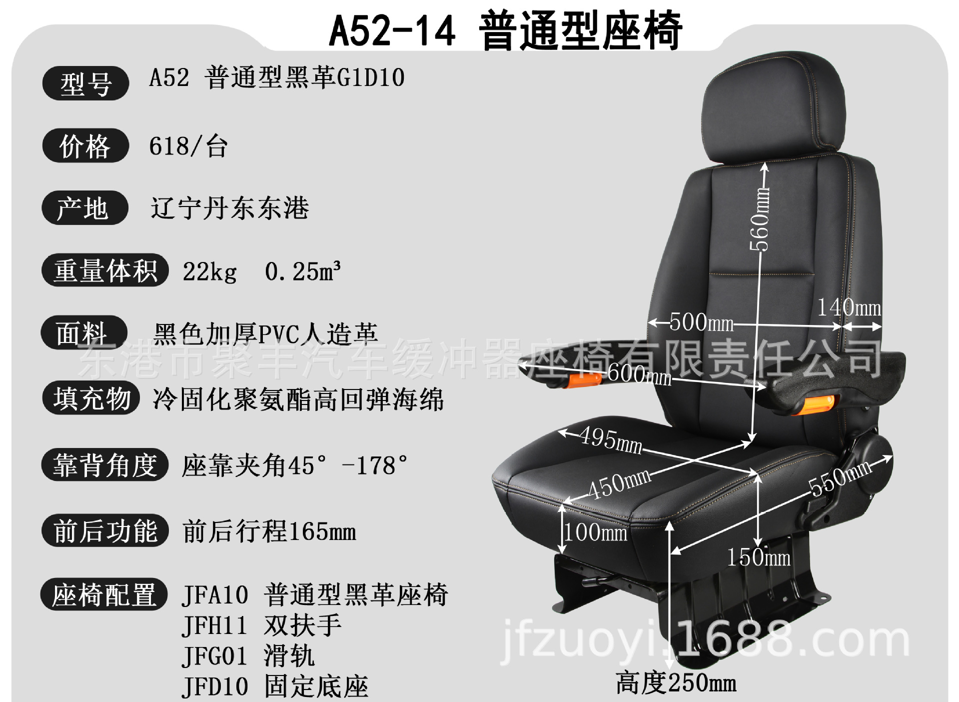 A52-14  电脑端参数.jpg