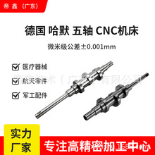 定制电机轴CNC五金机床零件加工中心高精密电机配件传动轴偏心轴