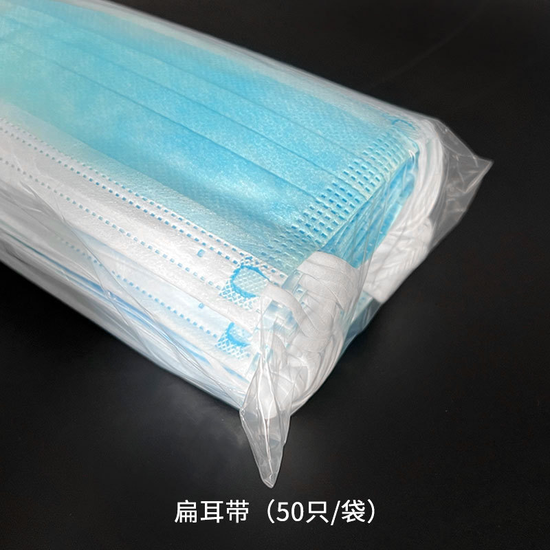 Blue mask (non-independent, flat ear straps)