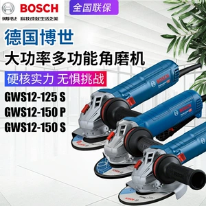 Bosch Bosch GWS12-125S угловая шлифовальная машина GWS12-150S Металлическая режущая шлифовальная машина GWS12-150p