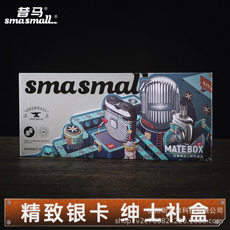Shima smasmall Plays Beautiful Gentleman S1 Razor Set Gift Box Youth Edition Egg Edition Holiday Gift Welfare