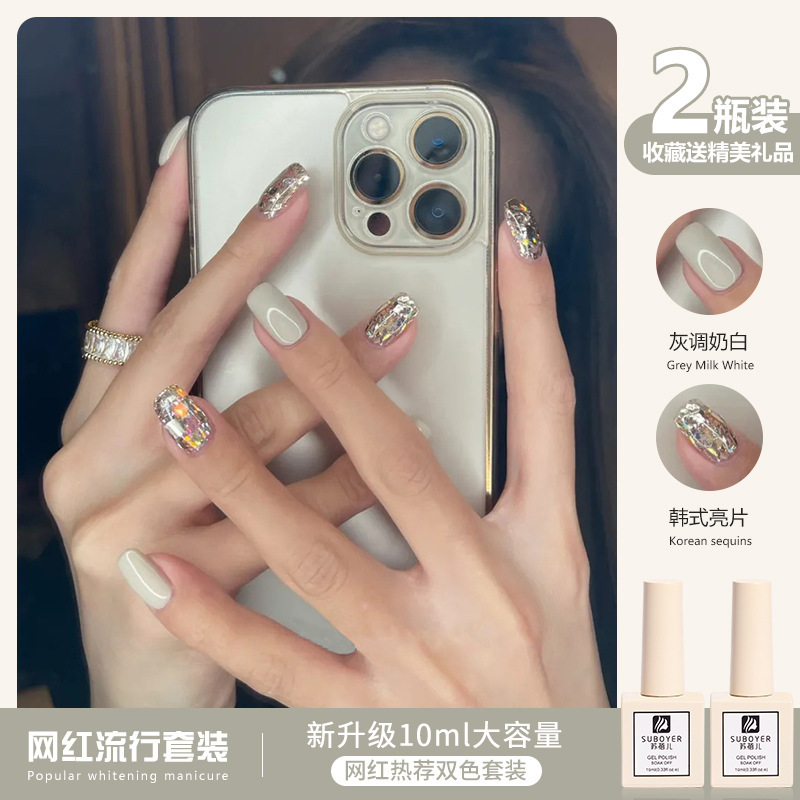 Sue Belle Internet Celebrity Sparkling Glitter Nail Polish Gel New Summer Trend Milky White Brightening Nail Polish Gel Set