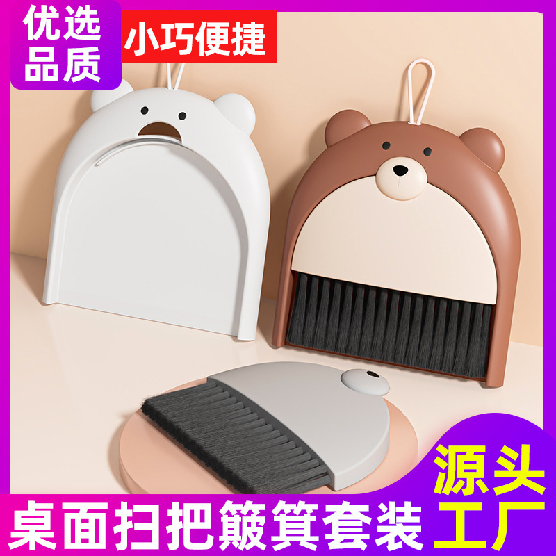 Trendy Bear Desktop Broom and Dustpan Set, Broom for Sweeping Bed Hair, Garbage Scoop, Small Sweeping Broom, Keyboard Brush