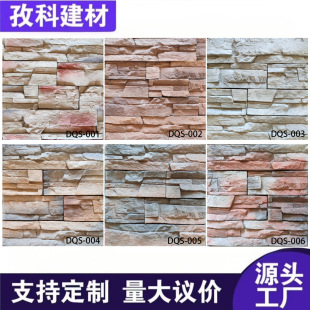 别墅外墙条石砖欧式外墙民宿户外墙贴乡村复古文化石条石砖工厂-阿里巴巴