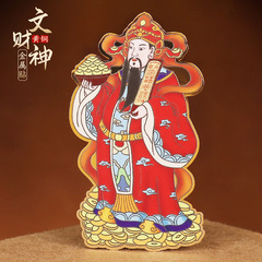 Taoist household supplies God of Wealth mobile phone stickers wholesale back metal stickers rear shell living room stickers stickers new decorations
