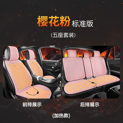 Wool pad — Seat Cushion 12V24V Warm - heating-model-five-seater-standard-version-sakura-pink
