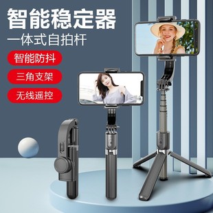 Single-Axis Stabilizer L08 Handheld Gimbal Stabilizer Anti-Shake Shooting Tripod Live Broadcast Vlog Shooting Artifact