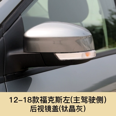 Large field of view rear view auxiliary mirror – Shade Rearview Mirror Film - 12-18-focus-rearview-mirror-cover-driver-titanium-gray-ford-focus-active-2012-2018-model