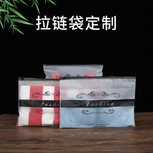 Customized Plastic Pe Zipper Bag Intimates Clothing Packaging Bag Towel Zipper Bag Gift Jewelry Bra Storage Bag