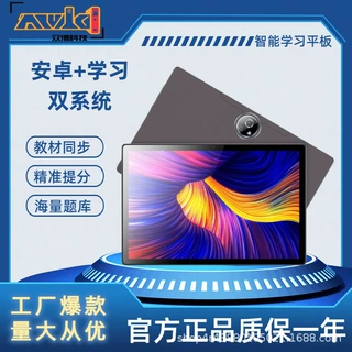 可定制T618 T616学习机平板电脑厂家直供支持定制学习系统同步学