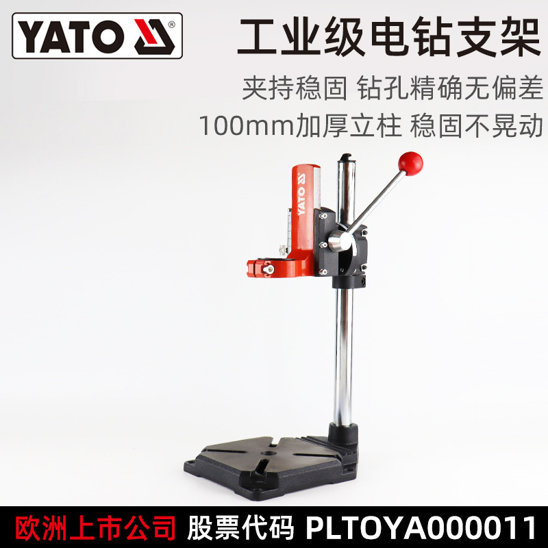 易尔拓 YATO 手电钻支架电钻支架变台钻支架微型台钻小型支架