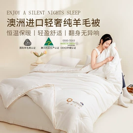 四件套;纤维被;夏凉被