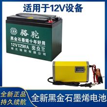 12V�ƿ30-120��ʯīϩ���ƿҹ�Д[�����䌣���U����늳�