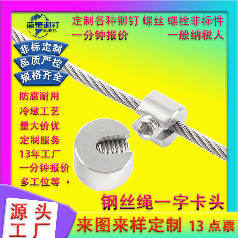 一字钢丝绳夹卡头 园林钢丝绳 槽卡头索具船用钢丝固定绳夹