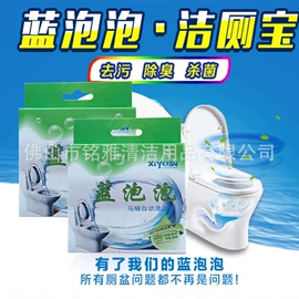 除臭剂;马桶洁厕剂;空气净化用品