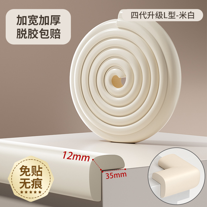 米白-L型无甲醛异味/撕下不留胶 / 安全材质—加厚型2米