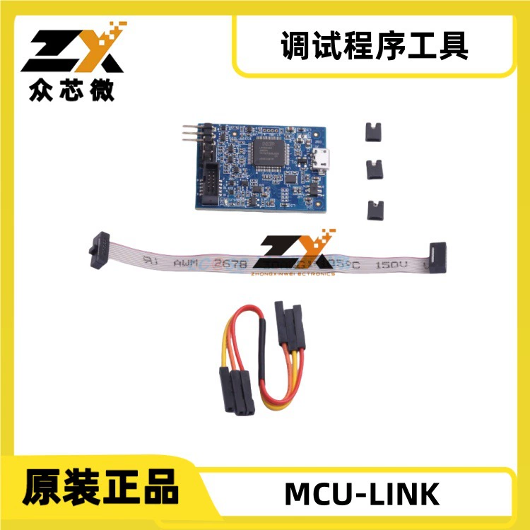Оригинальная отладочная программа Spot MCU-LINK ARM CORTEX-M DEBUG PROBE